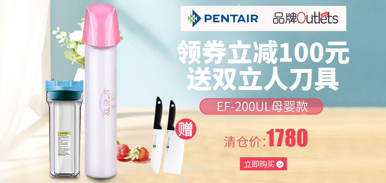 2019年滨特尔最值得买的两款净水器