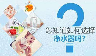 买净水器因水制宜 一台净水器多少