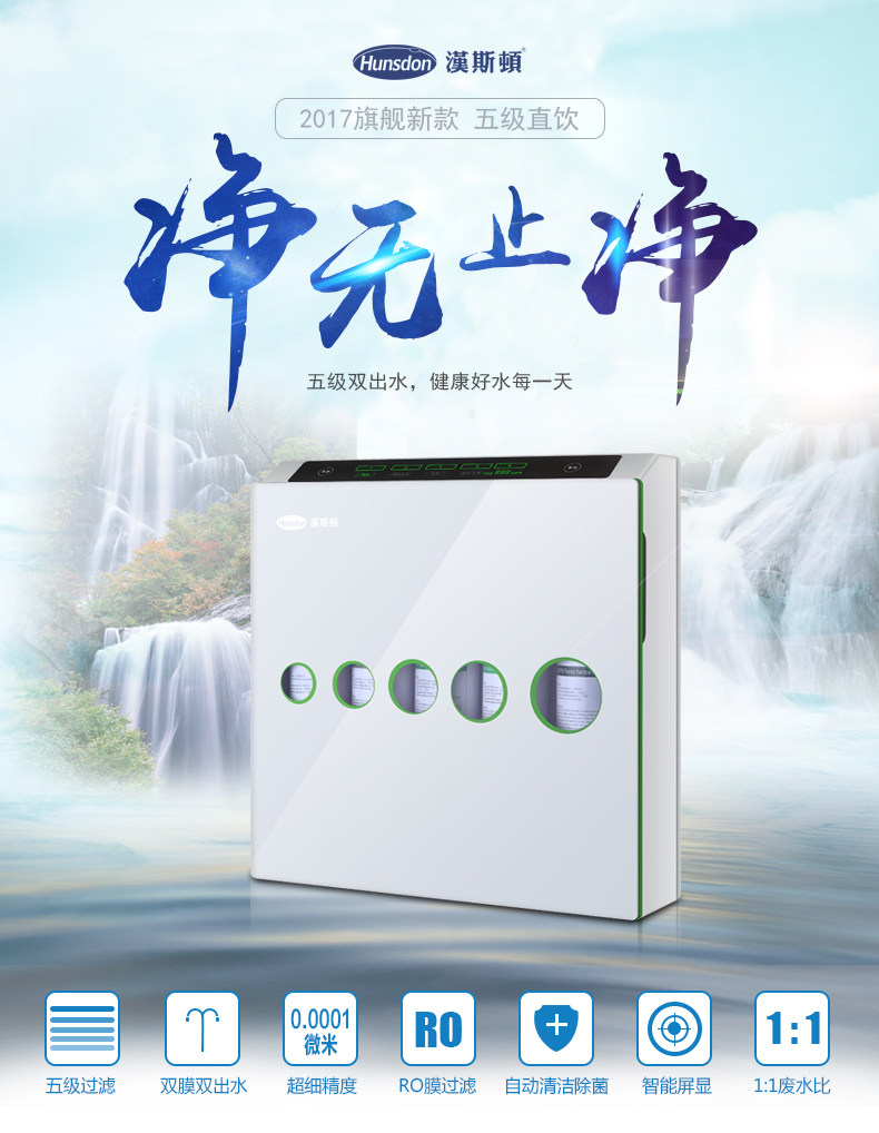 用品质告诉你 这个净水器怎样