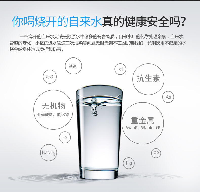 您喝烧开的自来水真的健康么？