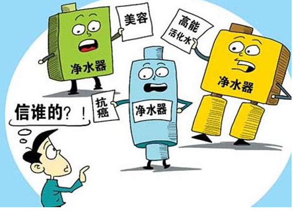 净水器选购背后也存在猫腻