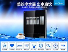 央视公布十大净水器