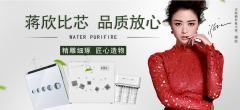 央视公布十大净水器