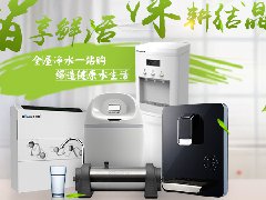 央视公布十大净水器