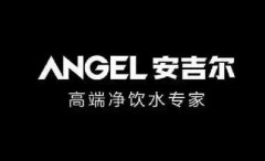 安吉尔净水器怎么样？网曝：产品