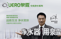 泉露净水器排名