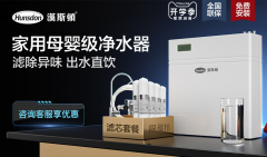 家用净水器哪个牌子好？