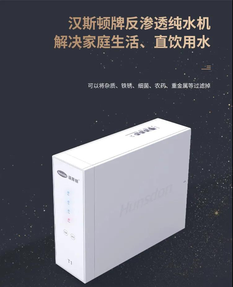 家用净水器选择什么牌子好？